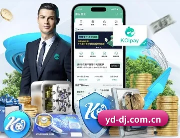 云鼎电竞 APP 深度功能